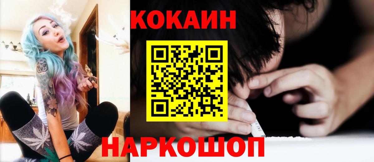COCAIN 98%  Cocaine Боливия  Вход с VPN  Будённовск 