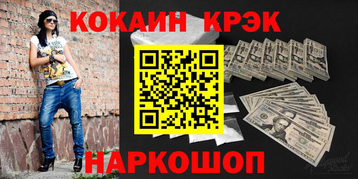 COCAIN Боливия Будённовск