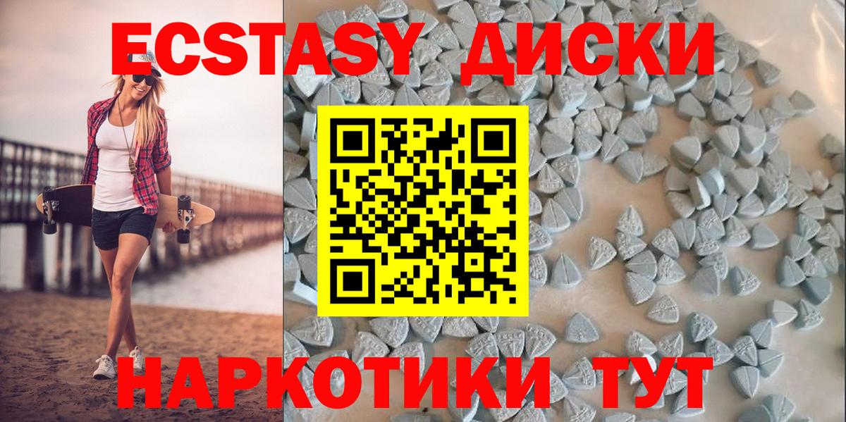 ЭКСТАЗИ ешки  Вход с VPN  Экстази  Будённовск  Экстази XTC 