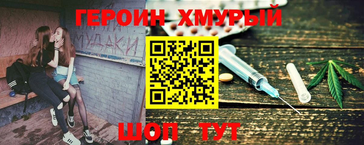 ГЕРОИН Афган Будённовск