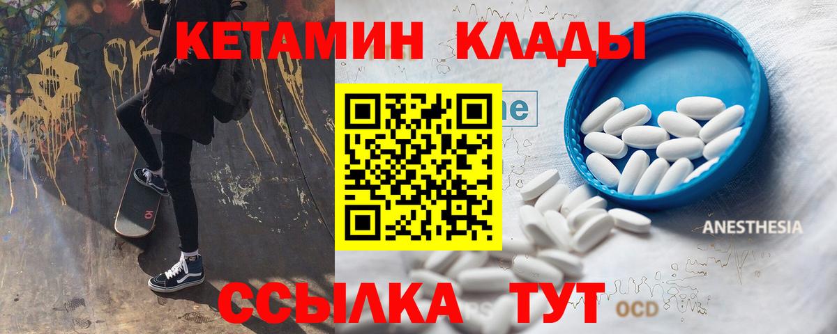КЕТАМИН ketamine Будённовск