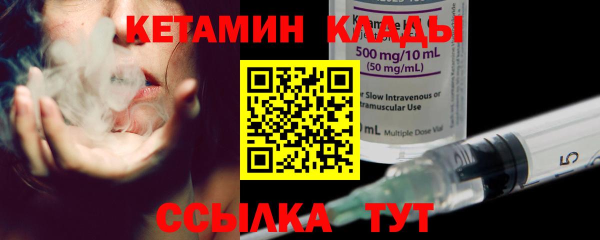 Будённовск  Кетамин ketamine  Вход с VPN  КЕТАМИН ketamine 