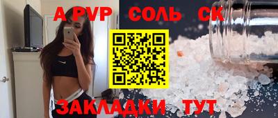a pvp Гудермес