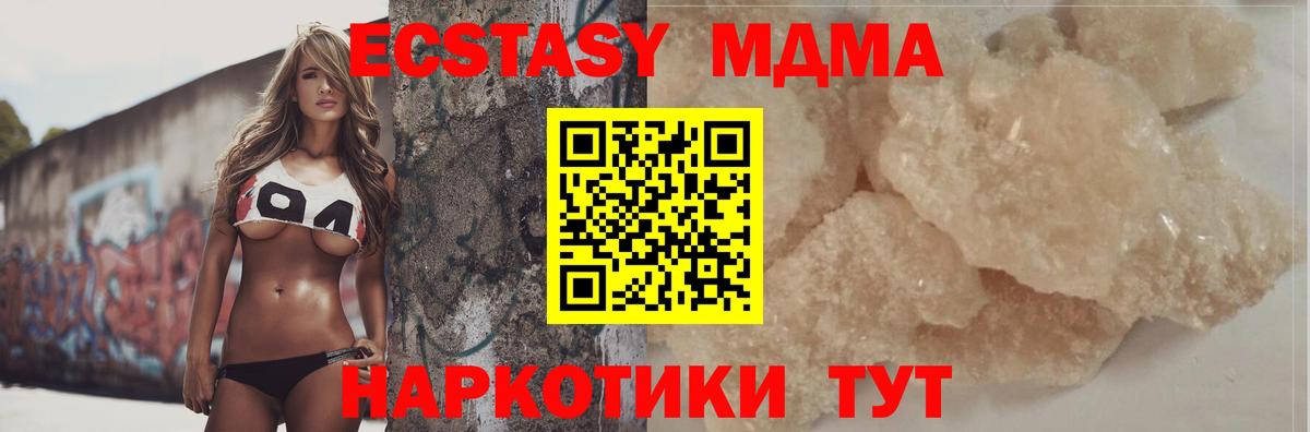 MDMA молли  МДМА Molly  Будённовск  МДМА  Вход с VPN 