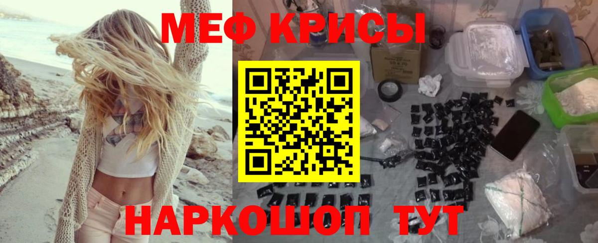 МЕФ кристаллы Будённовск