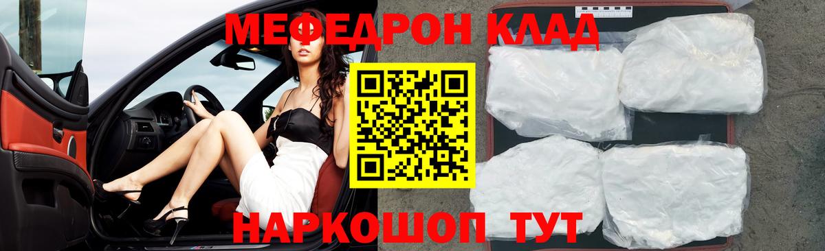Меф  МЕФ 4 MMC  МЕФ  Вход с VPN  Мефедрон мяу мяу  Будённовск 