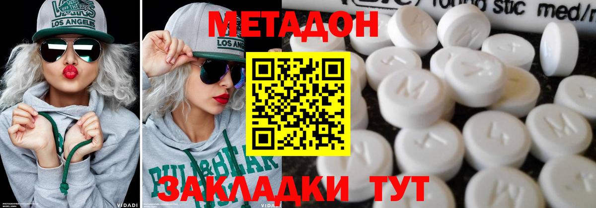 Будённовск  Метадон methadone  Метадон белоснежный  Вход с VPN 