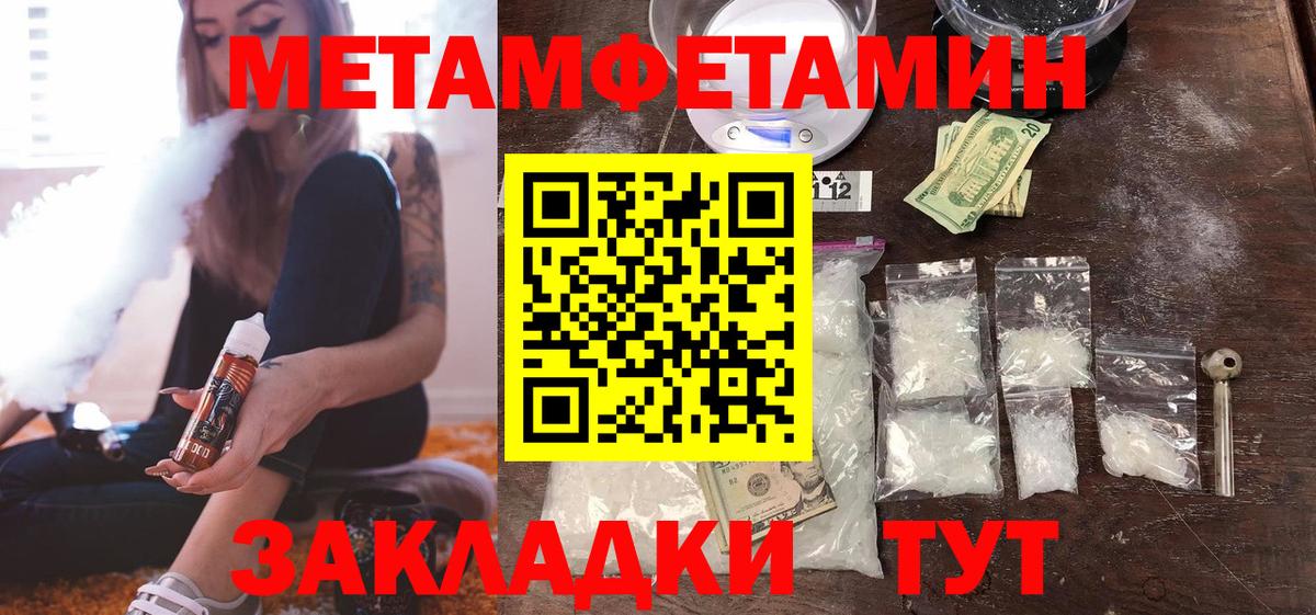 Метамфетамин Декстрометамфетамин 99.9% Будённовск