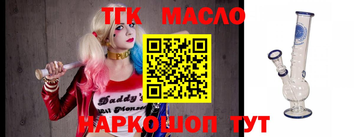 ТГК вейп с тгк  Дистиллят ТГК жижа  Будённовск  Вход с VPN 