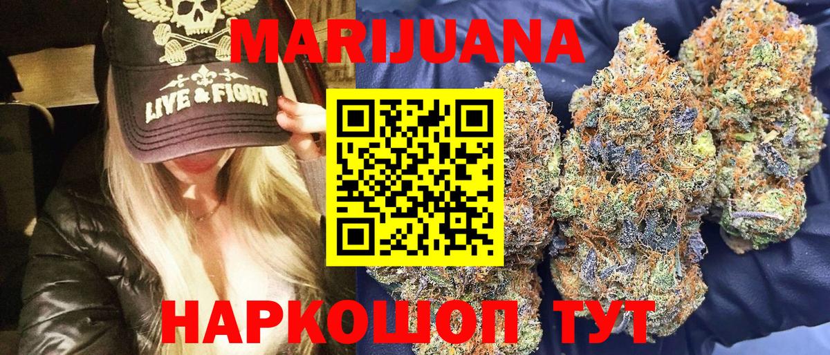 Каннабис OG Kush  Вход с VPN  Будённовск  Марихуана AK-47  Бошки Шишки тримм 